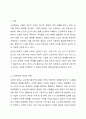 최근 뉴스기사에서 노인학대의 사례를 찾아 제시하고 학대문제에 대한 원인과 대안에 대하여 의견을 제시해 주세요. 2페이지