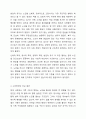 최근 뉴스기사에서 노인학대의 사례를 찾아 제시하고 학대문제에 대한 원인과 대안에 대하여 의견을 제시해 주세요. 4페이지