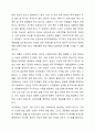 최근 뉴스기사에서 노인학대의 사례를 찾아 제시하고 학대문제에 대한 원인과 대안에 대하여 의견을 제시해 주세요. 9페이지