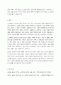 최근 뉴스기사에서 노인학대의 사례를 찾아 제시하고 학대문제에 대한 원인과 대안에 대하여 의견을 제시해 주세요. 10페이지