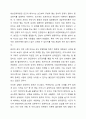 대상관계이론에 따르면, 인간은 과거 경험으로 형성된 기대에 따라 현재의 대인관계를 맺으며, 생애 초기에 경험한 애착 대상과의 관계는 이후의 대인관계 유형을 결정짓는다고 전제하고 있습니다. 이에 대한 학습자의 찬성과 반대의 의견을 제시하여 토론하시오. 3페이지