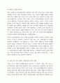 대상관계이론에 따르면, 인간은 과거 경험으로 형성된 기대에 따라 현재의 대인관계를 맺으며, 생애 초기에 경험한 애착 대상과의 관계는 이후의 대인관계 유형을 결정짓는다고 전제하고 있습니다. 이에 대한 학습자의 찬성과 반대의 의견을 제시하여 토론하시오. 4페이지