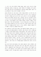 대상관계이론에 따르면, 인간은 과거 경험으로 형성된 기대에 따라 현재의 대인관계를 맺으며, 생애 초기에 경험한 애착 대상과의 관계는 이후의 대인관계 유형을 결정짓는다고 전제하고 있습니다. 이에 대한 학습자의 찬성과 반대의 의견을 제시하여 토론하시오. 5페이지