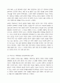 대상관계이론에 따르면, 인간은 과거 경험으로 형성된 기대에 따라 현재의 대인관계를 맺으며, 생애 초기에 경험한 애착 대상과의 관계는 이후의 대인관계 유형을 결정짓는다고 전제하고 있습니다. 이에 대한 학습자의 찬성과 반대의 의견을 제시하여 토론하시오. 6페이지