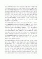 대상관계이론에 따르면, 인간은 과거 경험으로 형성된 기대에 따라 현재의 대인관계를 맺으며, 생애 초기에 경험한 애착 대상과의 관계는 이후의 대인관계 유형을 결정짓는다고 전제하고 있습니다. 이에 대한 학습자의 찬성과 반대의 의견을 제시하여 토론하시오. 7페이지