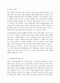 대상관계이론에 따르면, 인간은 과거 경험으로 형성된 기대에 따라 현재의 대인관계를 맺으며, 생애 초기에 경험한 애착 대상과의 관계는 이후의 대인관계 유형을 결정짓는다고 전제하고 있습니다. 이에 대한 학습자의 찬성과 반대의 의견을 제시하여 토론하시오. 8페이지