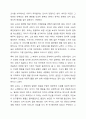 대상관계이론에 따르면, 인간은 과거 경험으로 형성된 기대에 따라 현재의 대인관계를 맺으며, 생애 초기에 경험한 애착 대상과의 관계는 이후의 대인관계 유형을 결정짓는다고 전제하고 있습니다. 이에 대한 학습자의 찬성과 반대의 의견을 제시하여 토론하시오. 9페이지