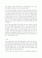 대상관계이론에 따르면, 인간은 과거 경험으로 형성된 기대에 따라 현재의 대인관계를 맺으며, 생애 초기에 경험한 애착 대상과의 관계는 이후의 대인관계 유형을 결정짓는다고 전제하고 있습니다. 이에 대한 학습자의 찬성과 반대의 의견을 제시하여 토론하시오. 10페이지