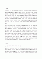 신빈민법의 주요 원칙 중 하나인 열등처우의 원칙을 정의하고 현재 우리나라 사회복지정책에 적용되는 사례를 설명한 후, 그것에 대한 본인의 의견을 서술하시오. 2페이지