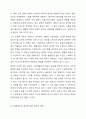 신빈민법의 주요 원칙 중 하나인 열등처우의 원칙을 정의하고 현재 우리나라 사회복지정책에 적용되는 사례를 설명한 후, 그것에 대한 본인의 의견을 서술하시오. 5페이지