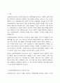 사회복지현장의 조사는 인간과 환경의 다양성으로 인해 실험적 연구와 비교했을 경우, 조사설계 연구 전과정에 걸쳐 여러 한계를 갖는다. 그럼에도 불구하고 사회복지조사연구가 사회복지현장에서 이루어져야 할 필요가 있는가 찬반토론을 해주세요. 2페이지