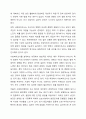사회복지현장의 조사는 인간과 환경의 다양성으로 인해 실험적 연구와 비교했을 경우, 조사설계 연구 전과정에 걸쳐 여러 한계를 갖는다. 그럼에도 불구하고 사회복지조사연구가 사회복지현장에서 이루어져야 할 필요가 있는가 찬반토론을 해주세요. 5페이지