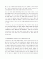 사회복지현장의 조사는 인간과 환경의 다양성으로 인해 실험적 연구와 비교했을 경우, 조사설계 연구 전과정에 걸쳐 여러 한계를 갖는다. 그럼에도 불구하고 사회복지조사연구가 사회복지현장에서 이루어져야 할 필요가 있는가 찬반토론을 해주세요. 6페이지