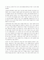 사회복지현장의 조사는 인간과 환경의 다양성으로 인해 실험적 연구와 비교했을 경우, 조사설계 연구 전과정에 걸쳐 여러 한계를 갖는다. 그럼에도 불구하고 사회복지조사연구가 사회복지현장에서 이루어져야 할 필요가 있는가 찬반토론을 해주세요. 7페이지