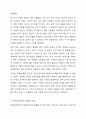 실천기술이론중 집단심리치료와 개인심리치료의 차이점과 장단점을 논하시오. 6페이지