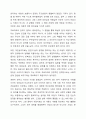 실천기술이론중 집단심리치료와 개인심리치료의 차이점과 장단점을 논하시오. 8페이지