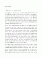 실천기술이론중 집단심리치료와 개인심리치료의 차이점과 장단점을 논하시오. 9페이지