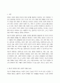 신체적 장애와 정신적 장애 중에 사회적 차별은 정신적 장애가 더 많이 나타난다는 것에 대한 찬반의 입장에서 토론해 봅시다. 2페이지