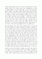 신체적 장애와 정신적 장애 중에 사회적 차별은 정신적 장애가 더 많이 나타난다는 것에 대한 찬반의 입장에서 토론해 봅시다. 3페이지