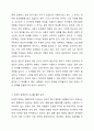 신체적 장애와 정신적 장애 중에 사회적 차별은 정신적 장애가 더 많이 나타난다는 것에 대한 찬반의 입장에서 토론해 봅시다. 4페이지