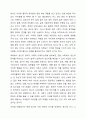 신체적 장애와 정신적 장애 중에 사회적 차별은 정신적 장애가 더 많이 나타난다는 것에 대한 찬반의 입장에서 토론해 봅시다. 5페이지