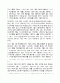 신체적 장애와 정신적 장애 중에 사회적 차별은 정신적 장애가 더 많이 나타난다는 것에 대한 찬반의 입장에서 토론해 봅시다. 7페이지