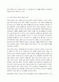 청소년복지의 접근방법으로 잔여적 접근과 임파워먼트적 접근 중 어떤 것이 더 효과적일지 토론해 주세요. 6페이지