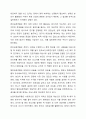 확률표본추출과 비확률표본추출의 유형과 특성을 설명하고, 다양한 표본추출방법의 숙지가 조사연구 실행에 있어 갖는 의미가 무엇인지 자신의 생각을 기술하시오. 4페이지