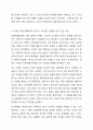 확률표본추출과 비확률표본추출의 유형과 특성을 설명하고, 다양한 표본추출방법의 숙지가 조사연구 실행에 있어 갖는 의미가 무엇인지 자신의 생각을 기술하시오. 7페이지
