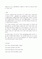 확률표본추출과 비확률표본추출의 유형과 특성을 설명하고, 다양한 표본추출방법의 숙지가 조사연구 실행에 있어 갖는 의미가 무엇인지 자신의 생각을 기술하시오. 9페이지