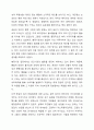 사회복지 전달체계 상의 대표적인 문제점으로 중복과 누락이 있습니다. 각각의 개념이 무엇인지 설명하고, 대표적 사례를 제시하시고 이를 방지하기 위한 방법에 대해 자신의 생각을 기술하시오. 7페이지