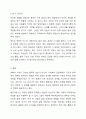 사회복지 전달체계 상의 대표적인 문제점으로 중복과 누락이 있습니다. 각각의 개념이 무엇인지 설명하고, 대표적 사례를 제시하시고 이를 방지하기 위한 방법에 대해 자신의 생각을 기술하시오. 8페이지