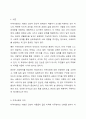 좋은 지역사회는 지역사회주민이 인지하는 지역사회에 대한 이미지, 좋은 지역사회를 만들기 위한 자발적 노력, 건강한 리더십의 구현 등 지역주민들의 성숙된 활동으로 이루어진다. 사회복지를 학습하는 학생으로서 지역사회에 대한 바람직한 상을 스터디하여 제언해보시기 바랍니다. 2페이지