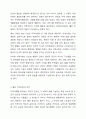 좋은 지역사회는 지역사회주민이 인지하는 지역사회에 대한 이미지, 좋은 지역사회를 만들기 위한 자발적 노력, 건강한 리더십의 구현 등 지역주민들의 성숙된 활동으로 이루어진다. 사회복지를 학습하는 학생으로서 지역사회에 대한 바람직한 상을 스터디하여 제언해보시기 바랍니다. 4페이지