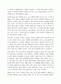 좋은 지역사회는 지역사회주민이 인지하는 지역사회에 대한 이미지, 좋은 지역사회를 만들기 위한 자발적 노력, 건강한 리더십의 구현 등 지역주민들의 성숙된 활동으로 이루어진다. 사회복지를 학습하는 학생으로서 지역사회에 대한 바람직한 상을 스터디하여 제언해보시기 바랍니다. 5페이지