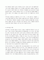 좋은 지역사회는 지역사회주민이 인지하는 지역사회에 대한 이미지, 좋은 지역사회를 만들기 위한 자발적 노력, 건강한 리더십의 구현 등 지역주민들의 성숙된 활동으로 이루어진다. 사회복지를 학습하는 학생으로서 지역사회에 대한 바람직한 상을 스터디하여 제언해보시기 바랍니다. 6페이지