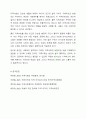 좋은 지역사회는 지역사회주민이 인지하는 지역사회에 대한 이미지, 좋은 지역사회를 만들기 위한 자발적 노력, 건강한 리더십의 구현 등 지역주민들의 성숙된 활동으로 이루어진다. 사회복지를 학습하는 학생으로서 지역사회에 대한 바람직한 상을 스터디하여 제언해보시기 바랍니다. 11페이지