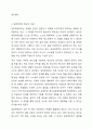 청소년복지의 3대 관점은 잔여적 접근, 제도적 접근, 발전적 접근입니다. 청소년복지의 3대관점에 대해 설명하시고 이중에 임파워먼트 접근은 무엇인지에 대해서 기술하고 청소년복지에서 임파워먼트가 왜 필요한지를 본인의 의견으로 설명하세요. 5페이지