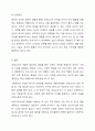 보육교사의 역할에 대한 내용을 정리하고, 예비 보육교사로서 가장 중요하다고 생각하는 교사의 역할은 무엇인지 근거를 들어 기술하세요. 6페이지