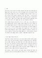 부모님의 양육 방법을 되돌아보고, 부모님의 양육 방식으로 인해 자신이 어떤 영향을 받았는지 2가지 이상 서술하십시오. (이론적 설명보다 자신의 경험 중심 서술)만약 부모님이 아닌 대리 양육자에 의해 성장했을 경우, 그 분의 양육방식을 되돌아보고, 자신이 받은 영향을 기술하시면 됩니다. 2페이지