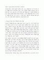 부모님의 양육 방법을 되돌아보고, 부모님의 양육 방식으로 인해 자신이 어떤 영향을 받았는지 2가지 이상 서술하십시오. (이론적 설명보다 자신의 경험 중심 서술)만약 부모님이 아닌 대리 양육자에 의해 성장했을 경우, 그 분의 양육방식을 되돌아보고, 자신이 받은 영향을 기술하시면 됩니다. 4페이지
