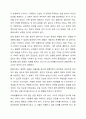 부모님의 양육 방법을 되돌아보고, 부모님의 양육 방식으로 인해 자신이 어떤 영향을 받았는지 2가지 이상 서술하십시오. (이론적 설명보다 자신의 경험 중심 서술)만약 부모님이 아닌 대리 양육자에 의해 성장했을 경우, 그 분의 양육방식을 되돌아보고, 자신이 받은 영향을 기술하시면 됩니다. 5페이지