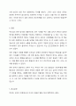 부모님의 양육 방법을 되돌아보고, 부모님의 양육 방식으로 인해 자신이 어떤 영향을 받았는지 2가지 이상 서술하십시오. (이론적 설명보다 자신의 경험 중심 서술)만약 부모님이 아닌 대리 양육자에 의해 성장했을 경우, 그 분의 양육방식을 되돌아보고, 자신이 받은 영향을 기술하시면 됩니다. 6페이지