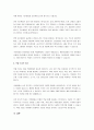 색채혼합원리에 대해 기술하시오. 3페이지