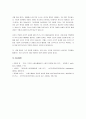 색채혼합원리에 대해 기술하시오. 4페이지