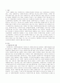 사회복지사의 고유업무에 대하여 구체적인 예를 들어 논하시오 2페이지
