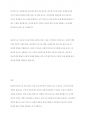 사회복지서비스의 공급주체의 공공적 및 비공공적 공급주체에 대하여 설명 10페이지