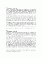 우리나라 노인의 정신적 건강실태를 논하시오 2페이지