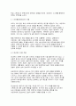 인지행동치료(CBT)와 정신분석 이론을 비교하고, 특정 사례에 적용 방안을 제시하시오 5페이지
