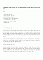 가족생활교육 부모를 대상으로 하는 교육 활동 체험등 중 한가지를 선택하여 구체적인 내용 작성 1페이지